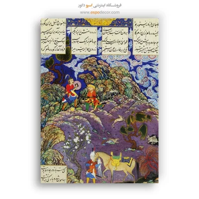 تابلو نقاشی های شاهنامه فردوسی