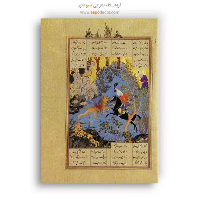 تابلو نقاشی های شاهنامه فردوسی - Image 6