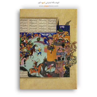 تابلو نقاشی های شاهنامه فردوسی