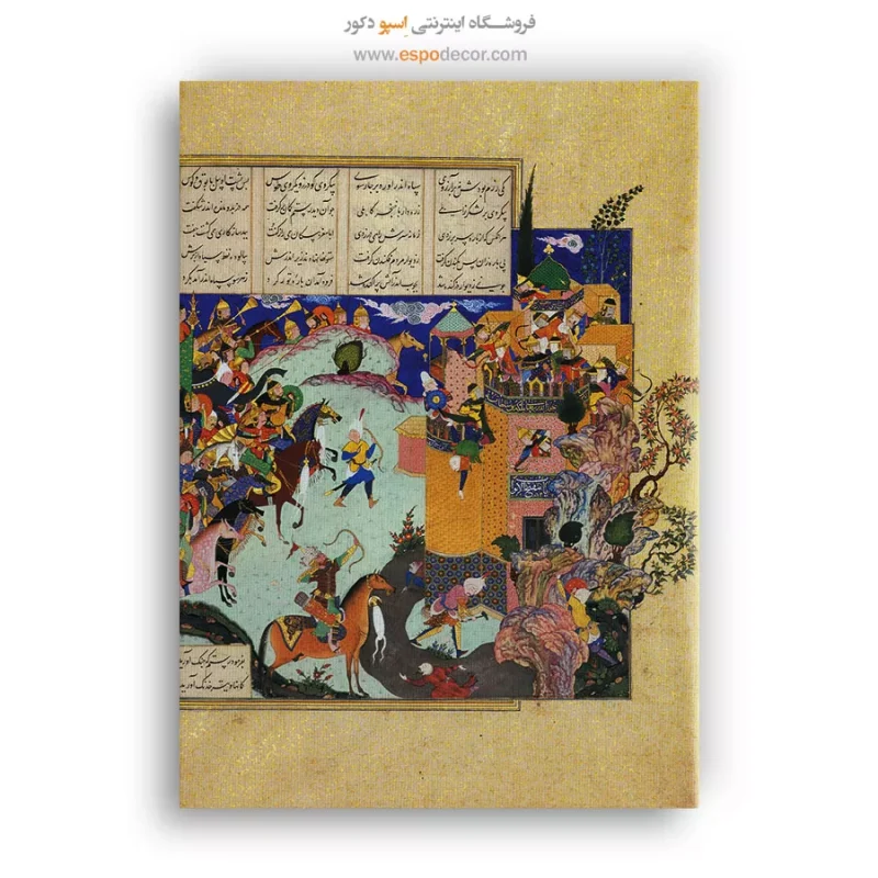 تابلو نقاشی های شاهنامه فردوسی