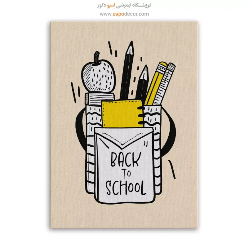 تابلو بوم تعطیلات - Image 6
