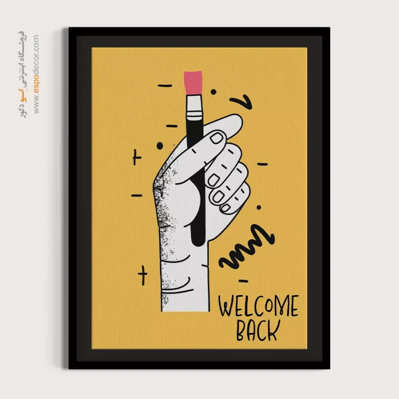 تابلو بوم تعطیلات - Image 4