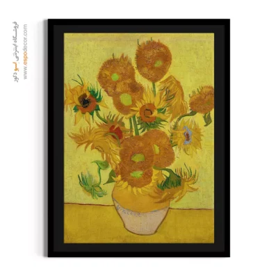 تابلو دکوراتیو - آفتابگردان – تابلو نقاشی های ون گوگ - اسپو دکور