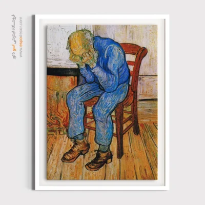 نقاشی‌های ون گوگ - در دروازه ابدیت – تابلو نقاشی های ون گوگ - اسپو دکور