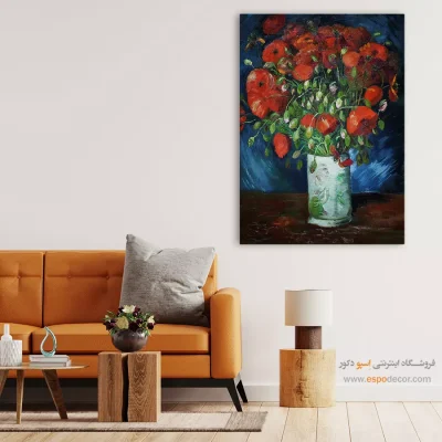تابلو با الهام از طبیعت - گلدان با خشخاش – تابلو نقاشی های ون گوگ - اسپو دکور