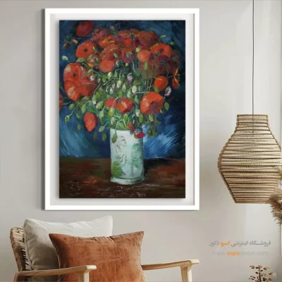 تابلو با الهام از طبیعت - گلدان با خشخاش – تابلو نقاشی های ون گوگ - اسپو دکور