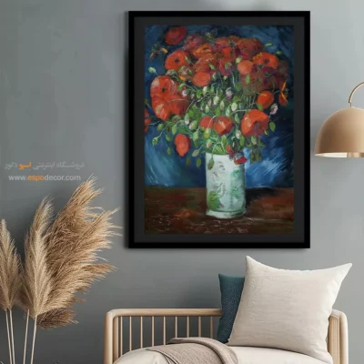 تابلو با الهام از طبیعت - گلدان با خشخاش – تابلو نقاشی های ون گوگ - اسپو دکور