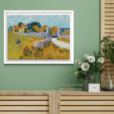 تابلو برای تولد - خانه مزرعه در پروونس – تابلو نقاشی های ون گوگ - اسپو دکور
