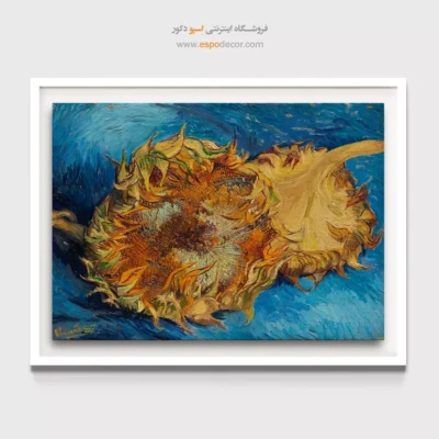 تابلو نقاشی دکوراتیو - آفتابگردان – تابلو نقاشی های ون گوگ - اسپو دکور