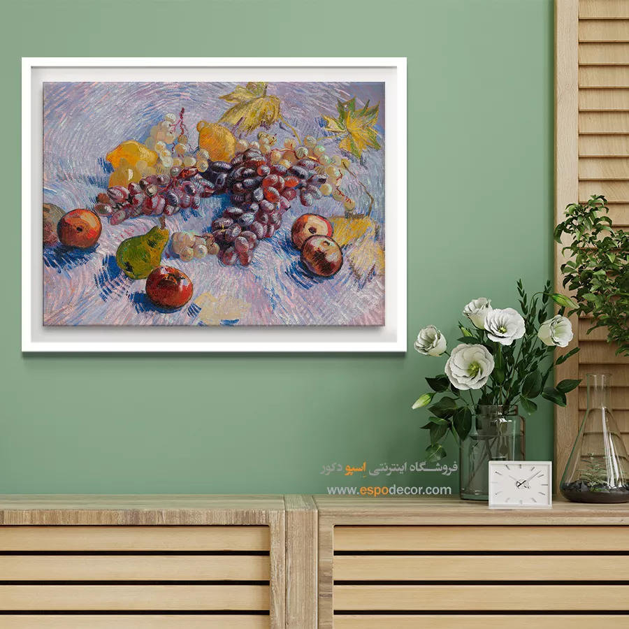 تابلو هنری طبیعت بی جان - انگور، لیمو، گلابی و سیب – تابلو نقاشی های ون گوگ - اسپو دکور