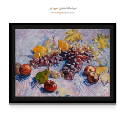 تابلو هنری طبیعت بی جان - انگور، لیمو، گلابی و سیب – تابلو نقاشی های ون گوگ - اسپو دکور