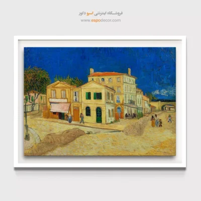 خرید اینترنتی تابلو ون گوگ - خانه زرد – تابلو نقاشی های ون گوگ - اسپو دکور