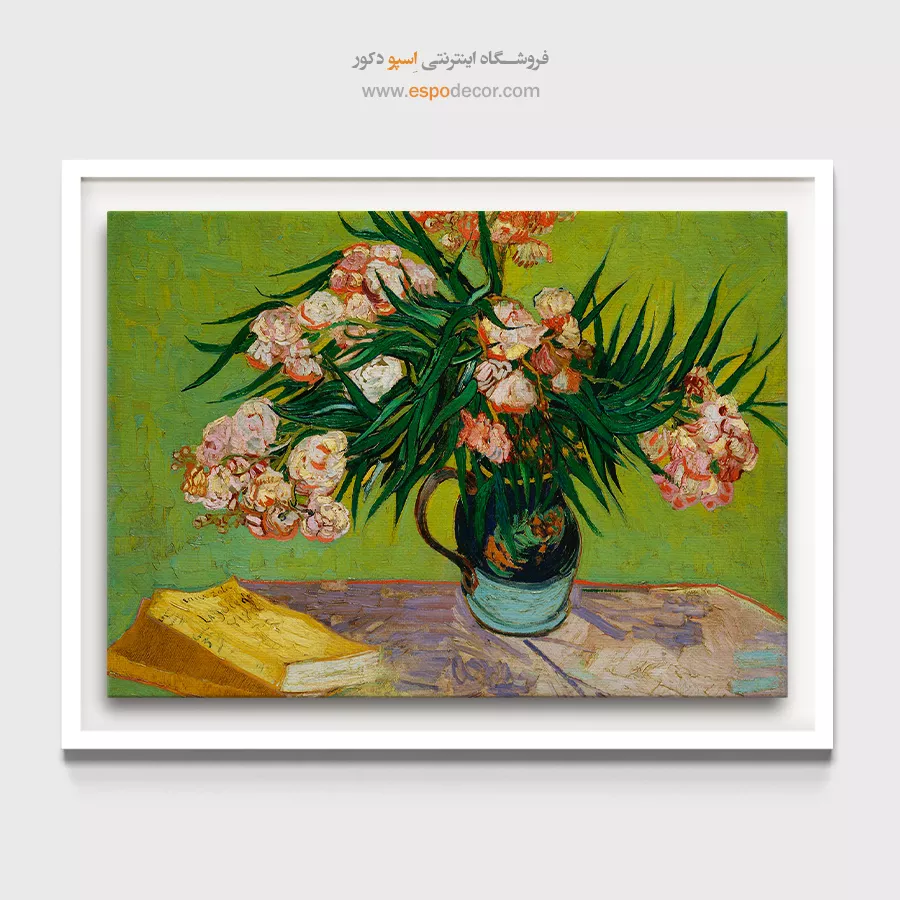 خرید تابلو دکوراتیو - خرزهره – تابلو نقاشی های ون گوگ - اسپو دکور