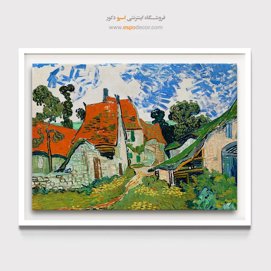 خرید تابلو نقاشی معروف - خیابان در اوورز – تابلو نقاشی های ون گوگ - اسپو دکور