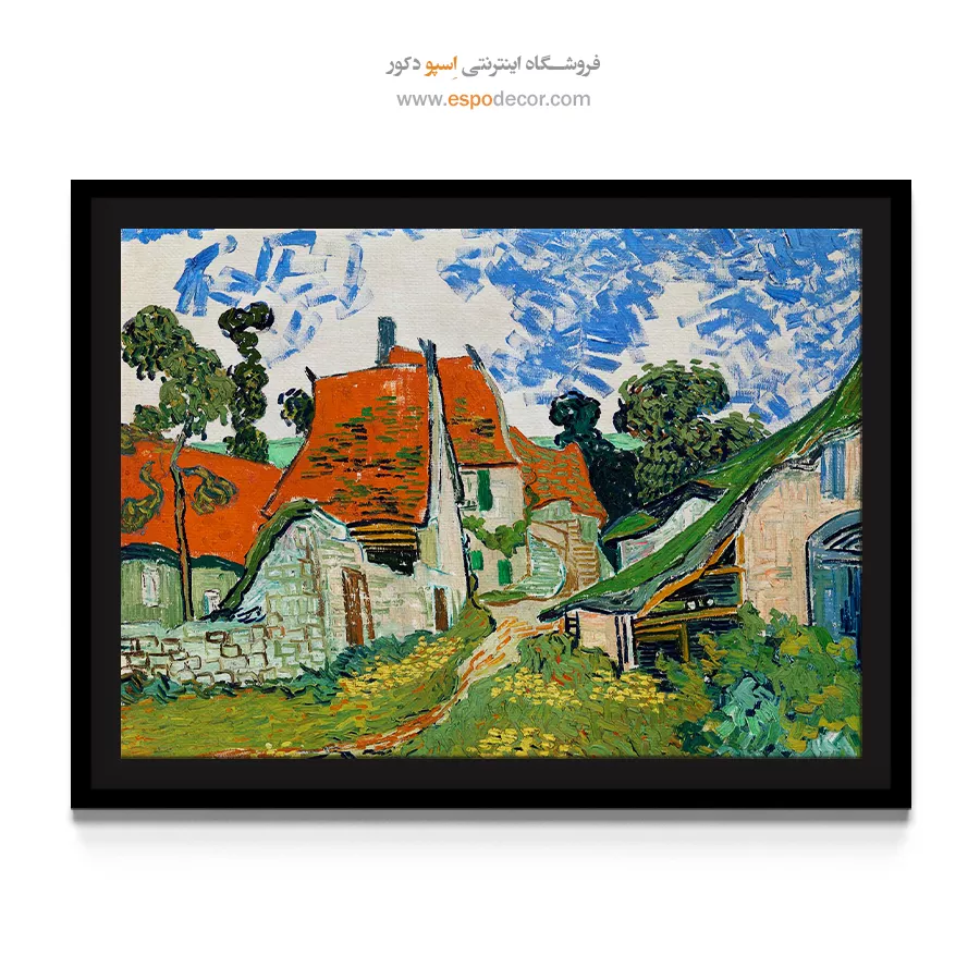 خرید تابلو نقاشی معروف - خیابان در اوورز – تابلو نقاشی های ون گوگ - اسپو دکور