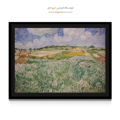 خرید تابلو قاب دار - دشت نزدیک اوورز – تابلو نقاشی های ون گوگ - اسپو دکور