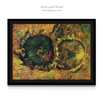 خرید تابلو چاپی - دو عدد گل آفتابگردان – تابلو نقاشی های ون گوگ - اسپو دکور