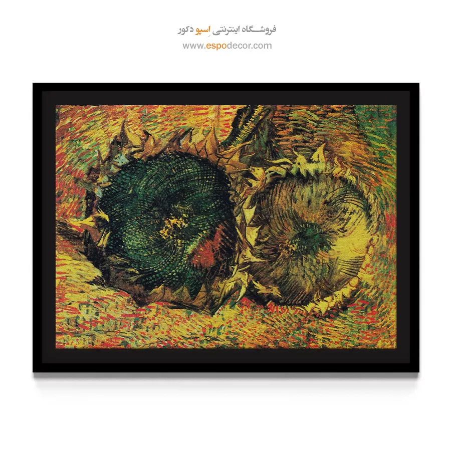 خرید تابلو چاپی - دو عدد گل آفتابگردان – تابلو نقاشی های ون گوگ - اسپو دکور