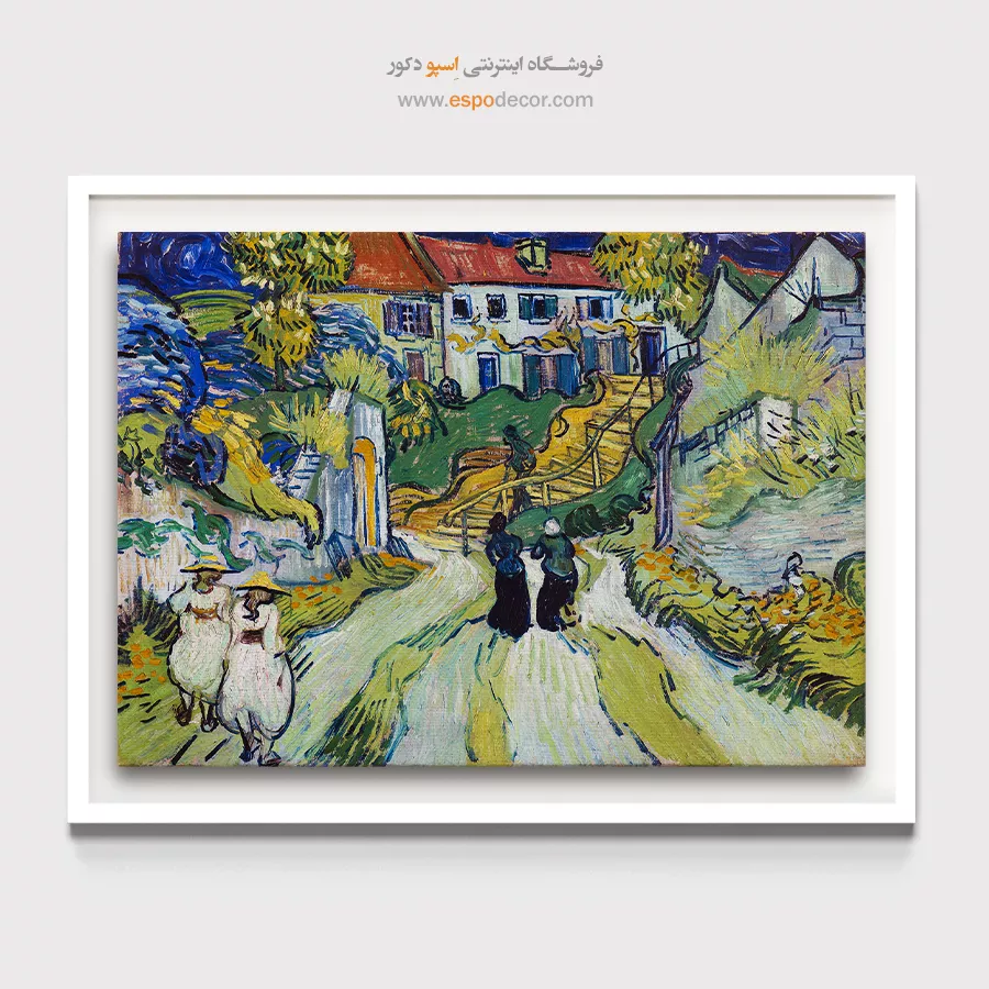 خرید آثار ون گوگ - راه پله در اوورز – تابلو نقاشی های ون گوگ - اسپو دکور