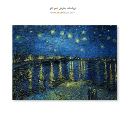 خرید تابلوی شب پرستاره بر فراز رون