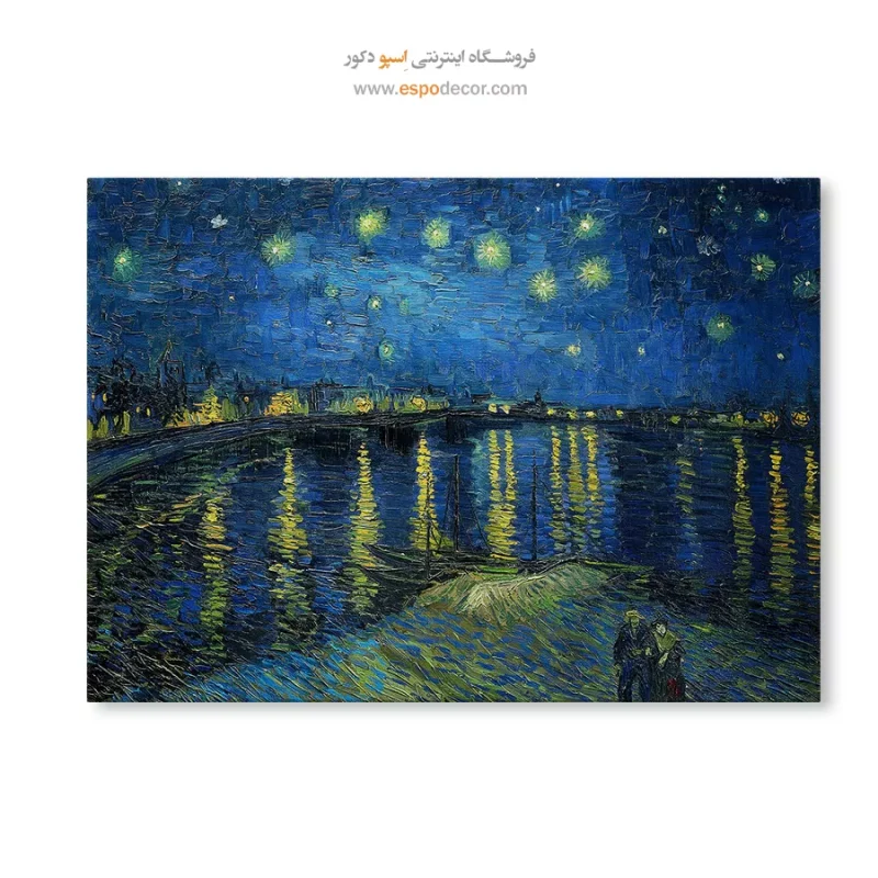 خرید تابلوی شب پرستاره بر فراز رون