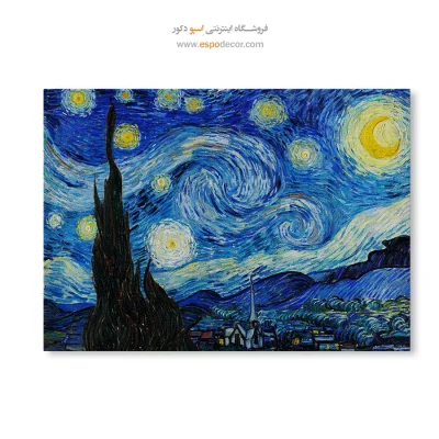 خرید تابلو نقاشی شب پر ستاره ونگوگ