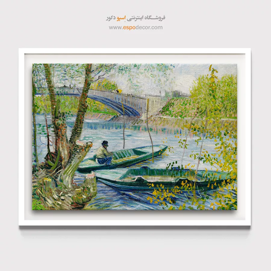 خرید تابلو نقاشی چاپی - ماهیگیری در بهار – تابلو نقاشی های ون گوگ - اسپو دکور