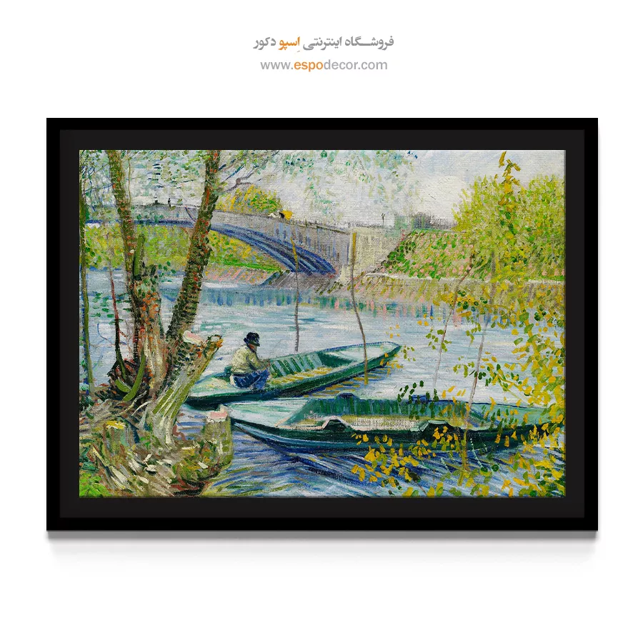 خرید تابلو نقاشی چاپی - ماهیگیری در بهار – تابلو نقاشی های ون گوگ - اسپو دکور