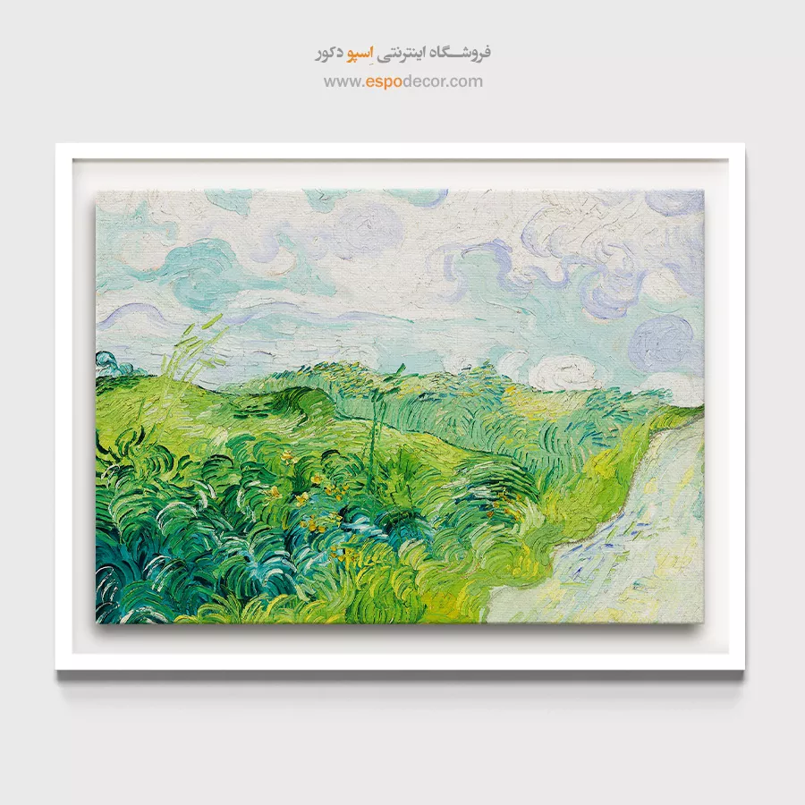 خرید تابلو مناسب هدیه - مزارع گندم سبز – تابلو نقاشی های ون گوگ - اسپو دکور