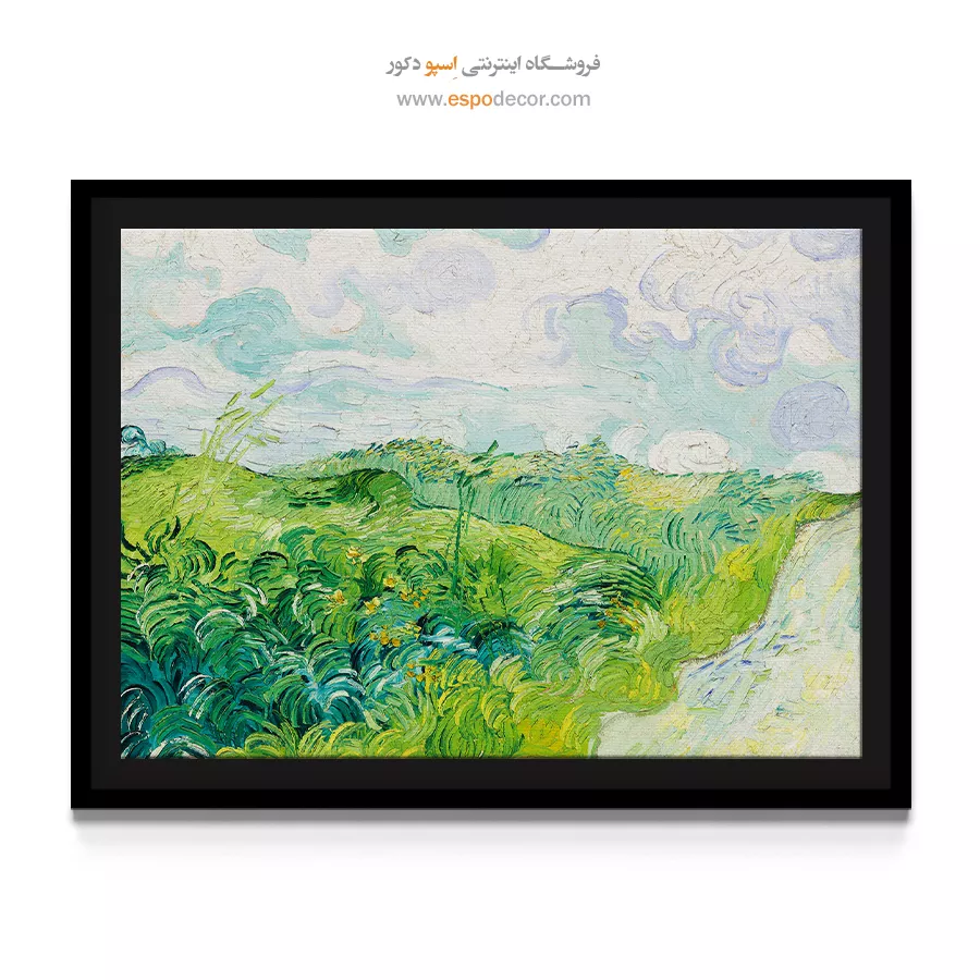 خرید تابلو مناسب هدیه - مزارع گندم سبز – تابلو نقاشی های ون گوگ - اسپو دکور