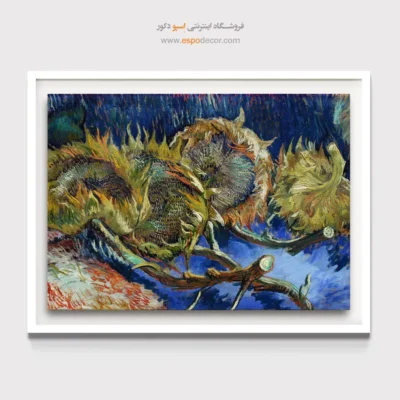 خرید تابلو هنری برای رستوران - چهار گل آفتابگردان پژمرده – تابلو نقاشی های ون گوگ - اسپو دکور
