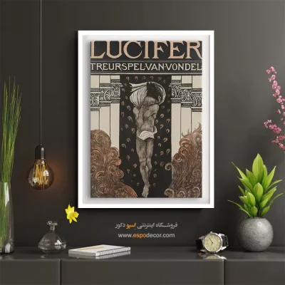 پوستر انگلیسی وینتیج - صحنه بازی سوگواری لوسیفر – تابلو پوستر وینتیج - اسپو دکور