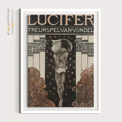 پوستر انگلیسی وینتیج - صحنه بازی سوگواری لوسیفر – تابلو پوستر وینتیج - اسپو دکور