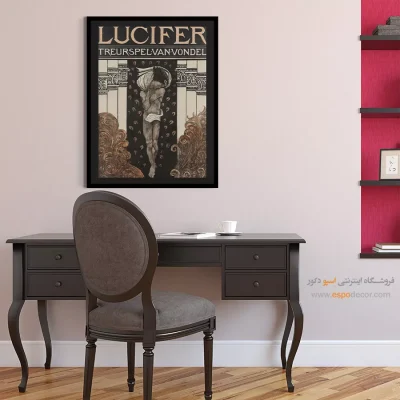 پوستر انگلیسی وینتیج - صحنه بازی سوگواری لوسیفر – تابلو پوستر وینتیج - اسپو دکور