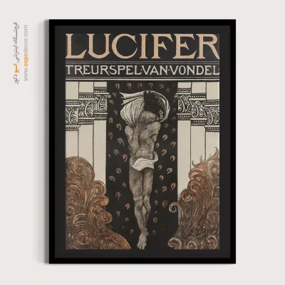 پوستر انگلیسی وینتیج - صحنه بازی سوگواری لوسیفر – تابلو پوستر وینتیج - اسپو دکور