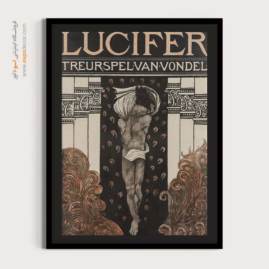 پوستر انگلیسی وینتیج - صحنه بازی سوگواری لوسیفر – تابلو پوستر وینتیج - اسپو دکور