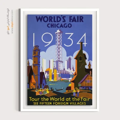 تابلوهای شیک دیواری - نمایشگاه جهانی شیکاگو ۱۹۳۴ – تابلو پوستر وینتیج - اسپو دکور