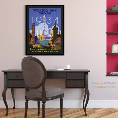 تابلوهای شیک دیواری - نمایشگاه جهانی شیکاگو ۱۹۳۴ – تابلو پوستر وینتیج - اسپو دکور