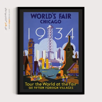 تابلوهای شیک دیواری - نمایشگاه جهانی شیکاگو ۱۹۳۴ – تابلو پوستر وینتیج - اسپو دکور