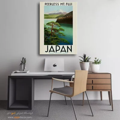 بوم ژاپنی وینتیج