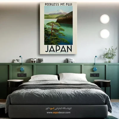 بوم ژاپنی وینتیج