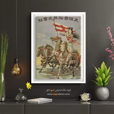 خرید اینترنتی تابلو وینتیج - الهه سوار بر اسب – تابلو پوستر وینتیج - اسپو دکور