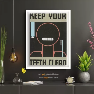خرید اینترنتی تابلو دیواری - دندان‌هایتان را تمیز نگه دارید – تابلو پوستر وینتیج - اسپو دکور