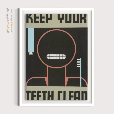 خرید اینترنتی تابلو دیواری - دندان‌هایتان را تمیز نگه دارید – تابلو پوستر وینتیج - اسپو دکور
