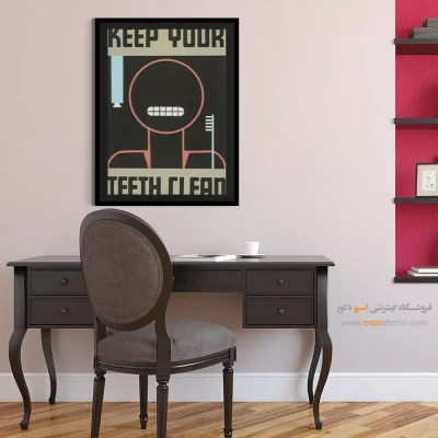 خرید اینترنتی تابلو دیواری - دندان‌هایتان را تمیز نگه دارید – تابلو پوستر وینتیج - اسپو دکور