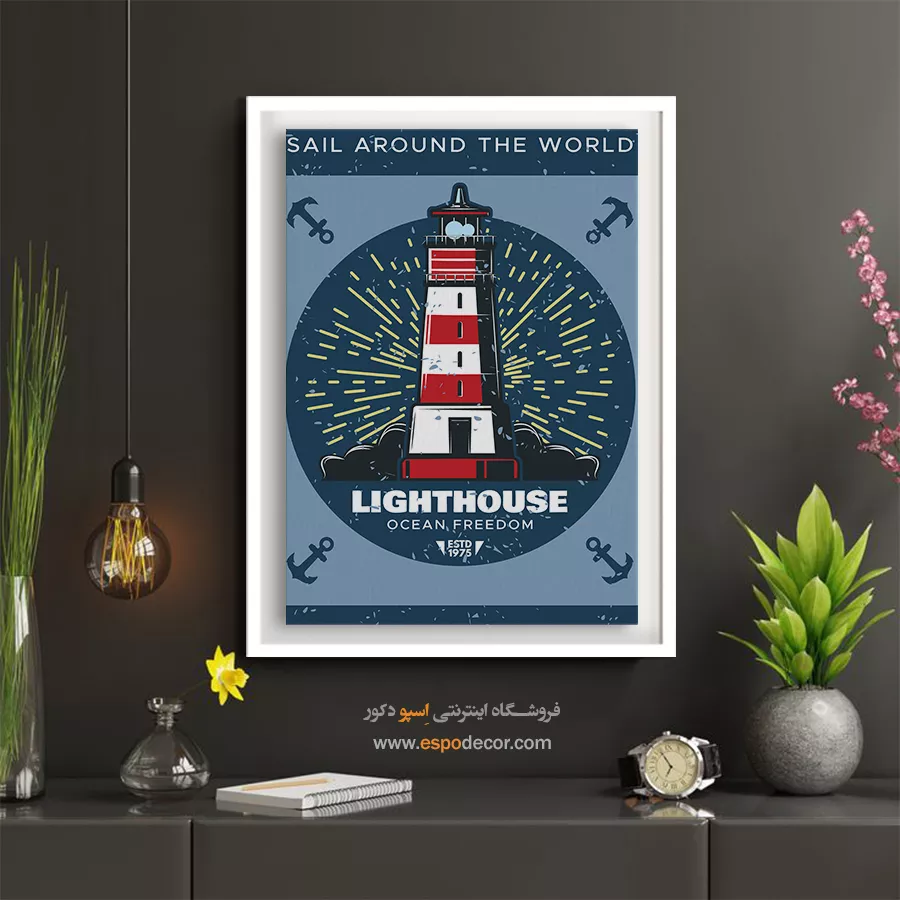 فروشگاه تابلو دیواری - فانوس دریایی – تابلو پوستر وینتیج - اسپو دکور