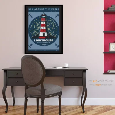 فروشگاه تابلو دیواری - فانوس دریایی – تابلو پوستر وینتیج - اسپو دکور