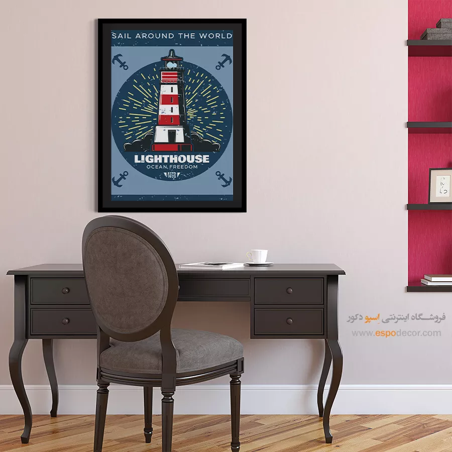 فروشگاه تابلو دیواری - فانوس دریایی – تابلو پوستر وینتیج - اسپو دکور