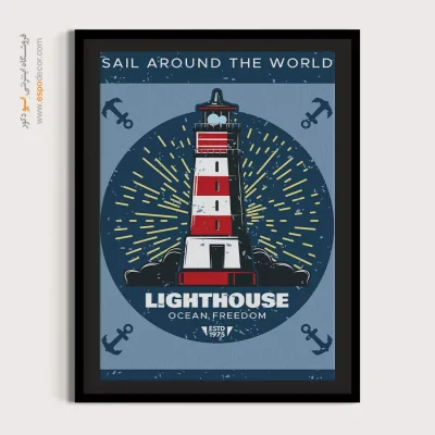 فروشگاه تابلو دیواری - فانوس دریایی – تابلو پوستر وینتیج - اسپو دکور