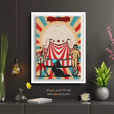 خرید بوم هنری با طرح دلخواه - نمایش کارناوال – تابلو پوستر وینتیج - اسپو دکور